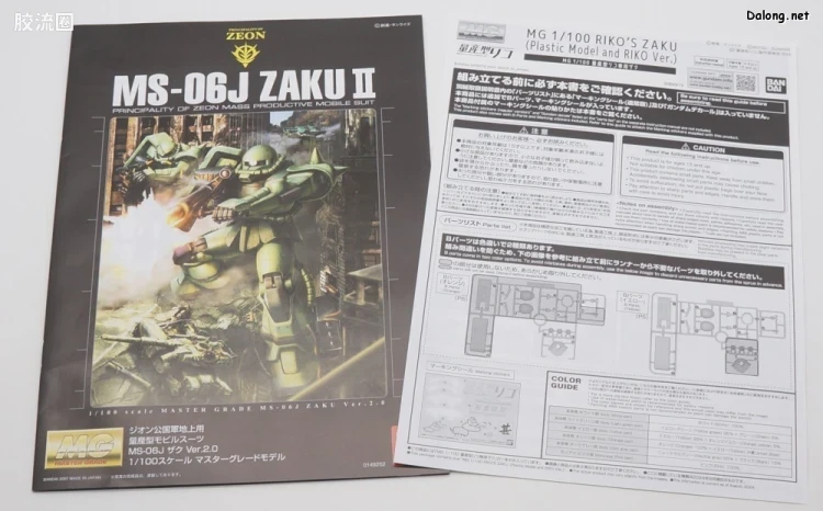 MG 网络限定版 量产型璃子专用扎古 - 图片